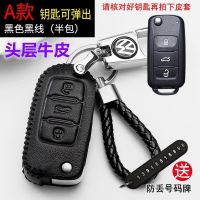 大众新朗逸钥匙套速腾polo迈腾宝来凌渡途观l帕萨特汽车真皮包扣 A款-半包-经典扣款黑色黑线(真皮)