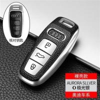 2020新款奥迪A6L汽车钥匙套全包奥迪A8LA7专用钥匙包壳高档挂绳扣 奥迪D款皮纹--极光银单包