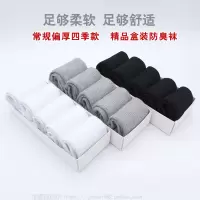 [棉质五双装]袜子秋冬四季款男女中筒袜棉袜短袜运动防臭黑白袜 白色五双 男短纯色运动袜