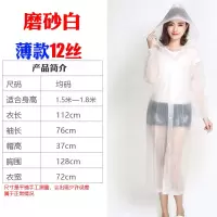 一次性雨衣加厚男女成人户外雨衣旅游雨衣长款徒步学生雨披儿童 [薄款]成人雨衣白色束口 均码