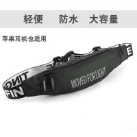 运动跑步腰包男女户外骑行登山马拉松防水大容量时尚手机包腰包 苹果绿[尼龙腰带]