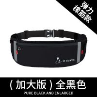 昂牌跑步运动登山休闲大容量松紧腰带腰包大屏手机护照腰包男 [加大版(弹力松紧腰带)]全黑色