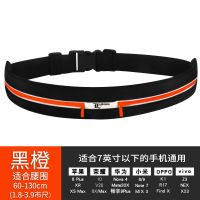 跑步运动超薄隐形手机多功能腰包健身装备防水男女弹力户外小腰带 荧光款-橙黑-7.2寸-双仓双拉链