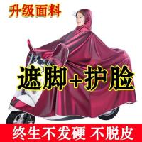 特大号加肥加厚遮脚雨衣125摩托车单双人雨衣男女摩托车150防暴雨 单人双帽檐加大加肥--枣红