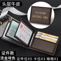 驾驶证皮套多功能行驶证二合一超薄卡包男防消磁多卡位真皮证件夹 烫金款啡色