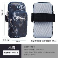 跑步手臂包运动装备手机包手腕包手机套挂胳膊手机袋臂包男女通用 城市数码蓝 小号(4.5寸)