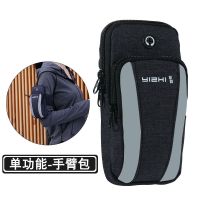 跑步手机包健身运动装备手臂包跑步包男女多功能套臂带手包手腕包 黑色【6.3寸以下屏幕通用】臂包款