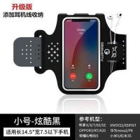 跑步手机臂包户外男女运动装备健身手机臂套可触屏臂袋手腕包通用 黑色小号(升级版)