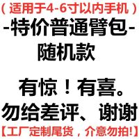 臂包女跑步运动手机包手机袋放手机套跑步手臂包手腕包臂袋男健身 工厂定制尾货-特价款