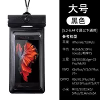 手机防水袋外卖专用骑手防雨骑行放水透明防尘潜水套触屏包可充电 黑色大(升级款)