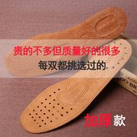 真皮鞋垫男吸汗防臭透气吸汗防臭加厚猪皮牛皮鞋垫运动软底舒适 加厚有孔2双装 36码
