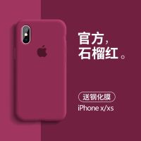 苹果x手机壳石榴红iphonexsmax原装液态硅胶iphonex保护套iphonex 苹果X/Xs[石榴红]5.8寸-