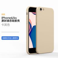 苹果6splus手机壳iPhone6plu液态硅胶镜头全包超薄防摔保护套软壳 卡其色【纯色】-单壳 苹果6s