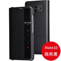 华为mate10手机壳 mate10pro保护套保时捷版皮套翻盖式男全包防摔 智能皮套[商务黑]送全屏钢化膜 华为Mat