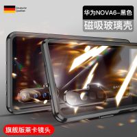 华为nova6手机壳5G防摔双面玻璃全包保护镜头磁吸套nova6se金属 华为 nova6[4G版] 双面玻璃[黑]自带