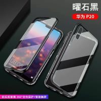 防偷窥华为P30手机壳双面玻璃P30PRO磁吸透明全包防摔x版外壳高清 p20[黑色]经典高清版