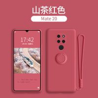 华为mate30手机壳40Pro支架20液态硅胶mate30pro镜头全包防摔男女 华为mate20(直面屏) [抹茶绿