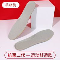 篮球鞋垫运动男女透气吸汗防臭气垫加厚减震鞋垫超软底舒适球员版 (1双)抗菌二代-透气运动款 35