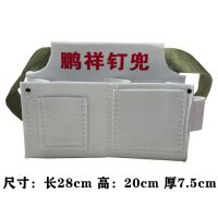 鹏祥钉兜木工专用工具包腰带式钉子腰包装钉包工地耐磨木匠袋腰兜 钉子盒白色大号