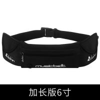 跑步腰包男士运动包女手机腰带多功能7寸小隐形高弹力马拉松户外 黑色6寸