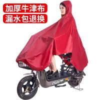 雨衣摩托车电动车应急雨衣单人电瓶车户外骑行加大加厚男女士雨披 小号[适合体重40斤的人]