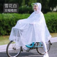 雨衣电动车摩托车单人双人成人骑行男女士加大加厚防水自行车雨披 自行车双帽檐--雪花白 XXL