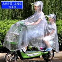双人雨衣女成人韩国时尚骑行亲子电动电瓶摩托车母子雨披加大加厚 儿童后置无镜套-雪花白 XXXXL
