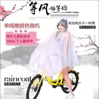 雨衣电动车双人摩托车雨衣自行车单人雨披小型电瓶车雨衣成人雨披 限数[自行车款单帽檐]随机发货 3XL[加厚]双帽檐可