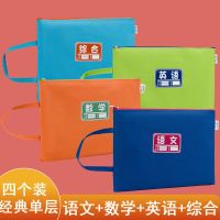 学生科目分类收纳袋A4立体加厚防水试卷袋拉链补习帆布手提文件袋 [单层]加厚科目袋 试用1个装[语文]