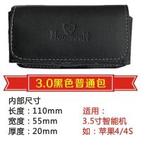 手机皮套挂腰男士老式老人机手机壳老年机手机套腰包穿皮带跨腰带 3.0黑色110*55*20