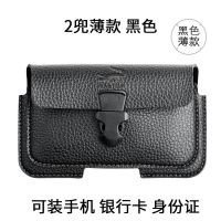 2019新款手机包男横款防水多功能男士腰包男潮流工地耐磨装手机套 2兜（薄款）黑色