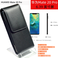 竖款挂腰串穿皮带手机包男士腰包6.43 6.5 6.28 5.5中老年手机套 6.39荔枝纹竖款MATE20系列