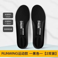 运动鞋垫男透气吸汗防臭减震除臭加厚弹力超软气垫篮球鞋垫女跑步 2双装 RW运动 黑色 35
