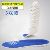 [2双]运动鞋垫透气减震加厚男士女吸汗防臭气垫软篮球防臭冬季 [三双网眼透气]-蓝白 35