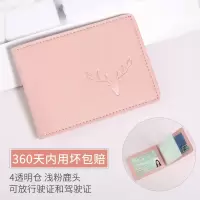 驾驶证行驶证二合一可爱情侣驾驶证皮套男卡包女机动车行驶证件套 粉色一鹿平安-4仓