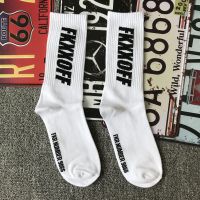 袜子男秋冬高帮街头长袜男中筒潮牌运动韩版女士长筒字母篮球袜潮 白色一双