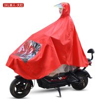 电动车雨衣单人摩托车雨衣成人男女加大加厚加长电瓶车雨衣雨披 大红(单帽檐)无套镜小号 XXXL