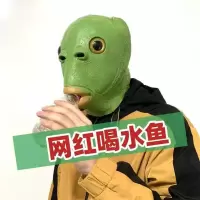 绿鱼人头套搞笑沙雕绿鱼头整蛊玩具怪怪鱼人面具可爱绿色头怪道具 绿鱼头套随机发