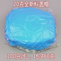 特价一次性帽子防尘头套无纺布蘑菇圆帽厨师帽女男防油烟头罩 蓝色 20克圆帽460克/包100只