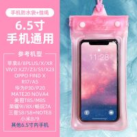 手机防水袋潜水手机套可触屏通用男女游泳防水密封手机壳苹果华为 粉色