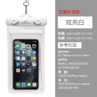 手机防水袋触屏潜水手机套通用游泳防水手机壳防尘包防雨防水袋 双层升级款白色
