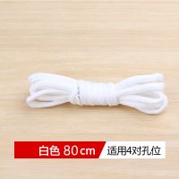 鞋带 跑步鞋鞋带半圆型男女休闲鞋 白色黑色实心半圆鞋带 白色-80CM(适合4对孔) 只买一双