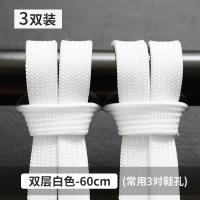 男女百搭小白鞋AJ1空军一号AF1板鞋篮球鞋帆布鞋带黑色纯白贝壳头 3双装-双层款白色60cm（常用3对