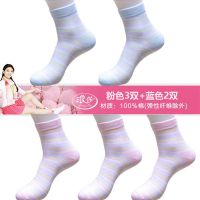 袜子女纯棉无骨袜彩棉四季春秋款防臭韩版潮中筒全棉女士袜子 粉色3蓝色2 浪莎条纹纯棉女袜[5双装]