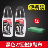 鞋油液体黑色棕色无色通用白色透明皮鞋油去污多功能真皮革保养油 60ml黑色2支送擦鞋布