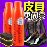 嘟嘟亮皮具护理保护液皮衣油 皮革真皮鞋夹克包沙发清洁保养油剂 嘟嘟亮1瓶(送海绵)