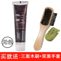 真皮保养油黑色皮鞋油棕色护理膏无色清洁通用擦鞋神器刷套装 无色(送刷子+手套)