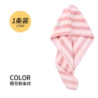 干发帽女超强吸水速干可爱擦头巾女包头发的毛巾干发浴帽 A类标准 樱花粉条纹