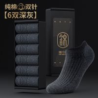 袜子男纯棉短袜春秋四季款防臭抗菌吸汗透气全棉纯色商务休闲船袜 [6双深灰]纯棉短袜 男士纯棉短袜[39-44码]
