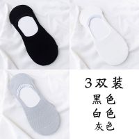 袜子女夏季薄款船袜女韩版短袜浅口百搭透气硅胶防滑隐形袜[3月10日发完] 黑+白+灰 3双